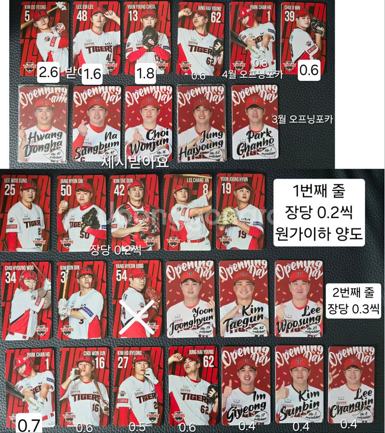 기아타이거즈 김도영 8월 포카 박정우 3월 4월 5월--2