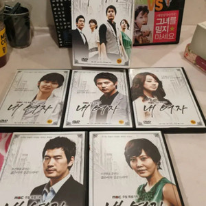 DVD MBC 주말특별기획 내 여자 24부작완질