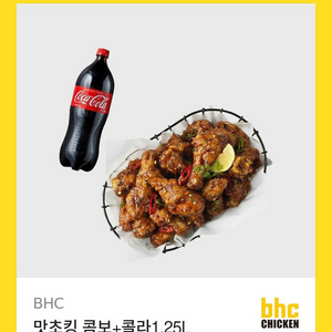 bhc 맛초킹 콤보+콜라 1.25