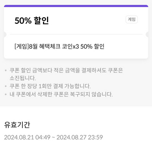 원스토어무제한50할인쿠폰 팝니다