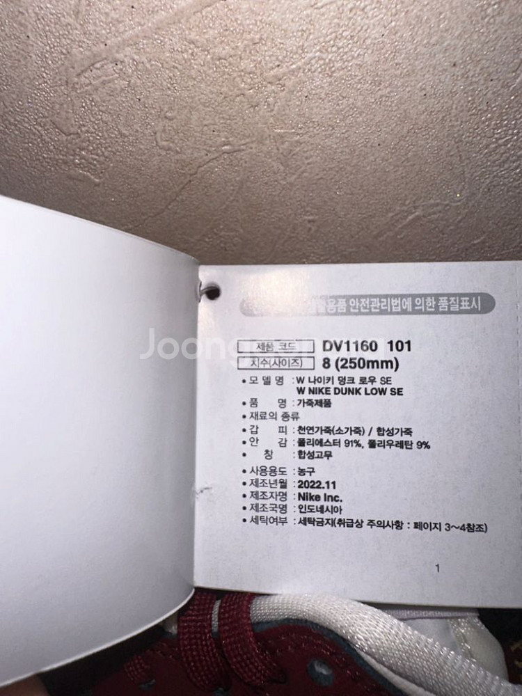 나이키 덩크로우 SE 저스두잇 펜던트 250--2