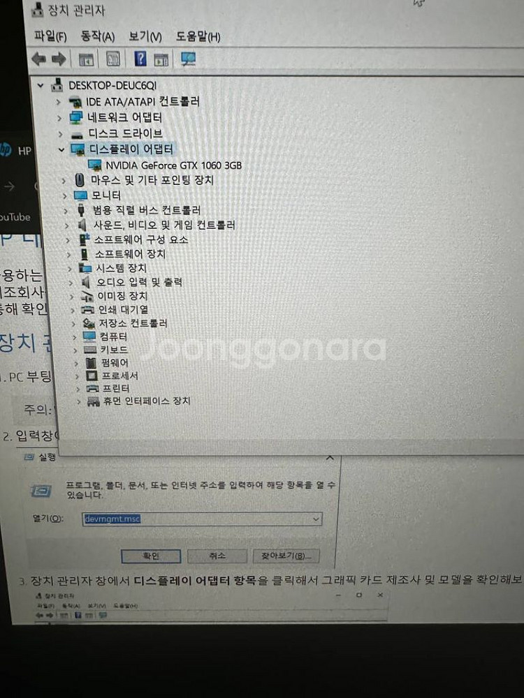 게이밍 pc (i5-8400/램16/ssd256/ 10--1
