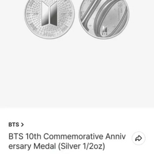 방탄 10주년 은메달