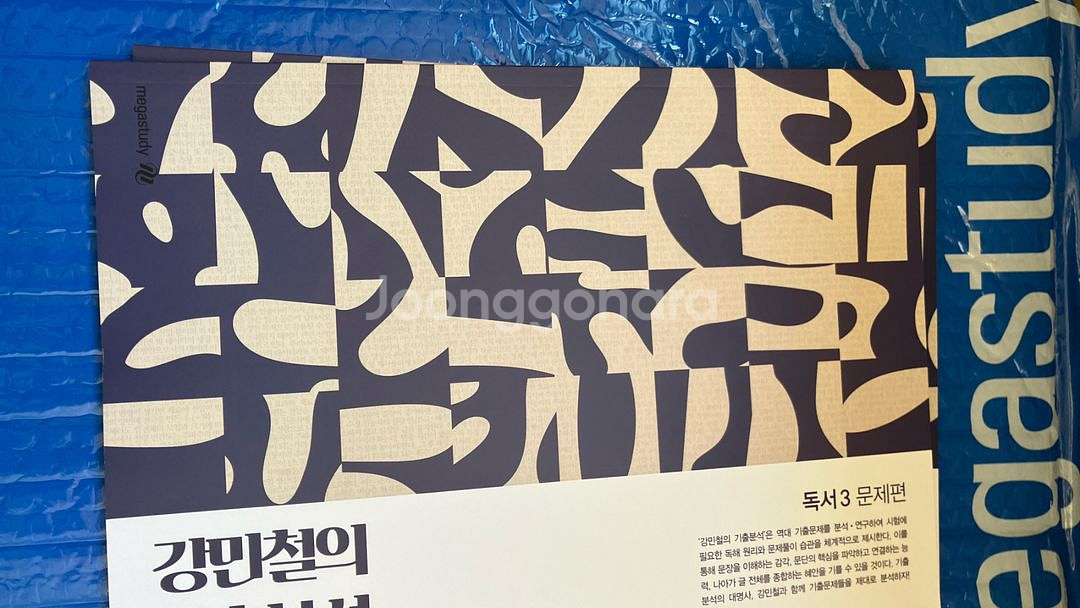 강기분 독서2,3 해설지2,3 (미사용)--2