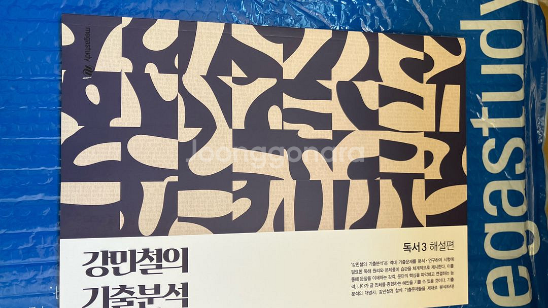 강기분 독서2,3 해설지2,3 (미사용)--3
