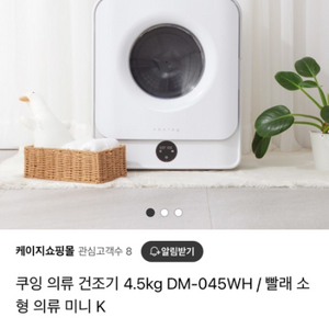 쿠잉 의료 건조기 팝니다