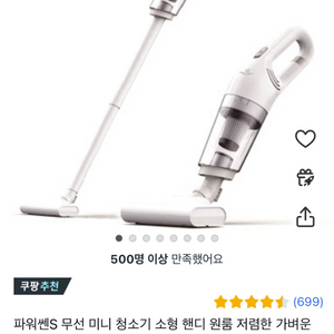 파워쎈s무선청소기 새상품