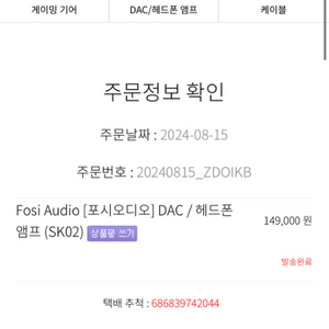 데스크탑용 dac sk2