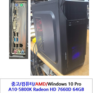 컴퓨터 AMD A10-5800K Radeon