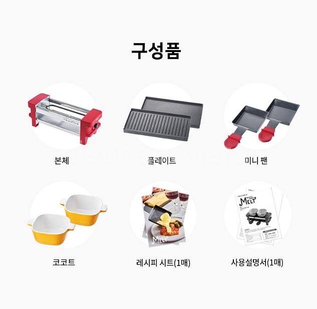 라클렛 퐁듀메이커 멜트 (새제품)--2