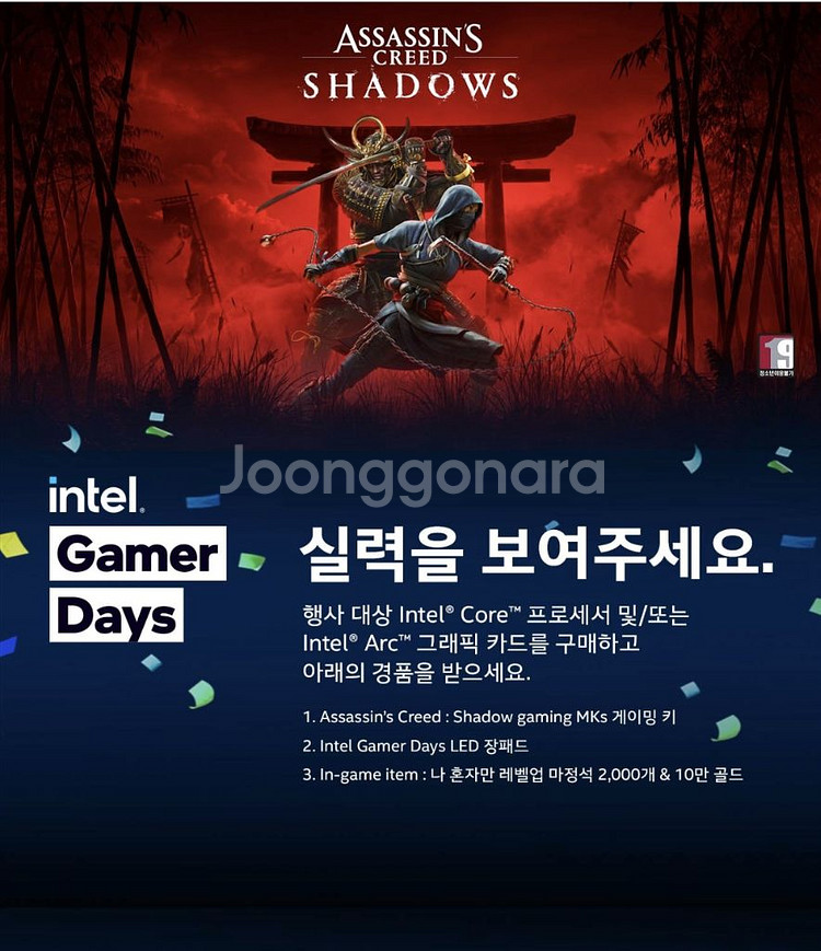 어쌔신 크리드 섀도우 제품 키--0