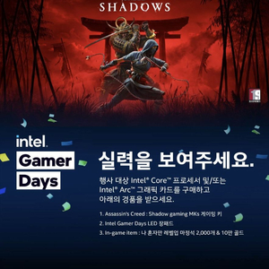 어쌔신 크리드 섀도우 제품 키