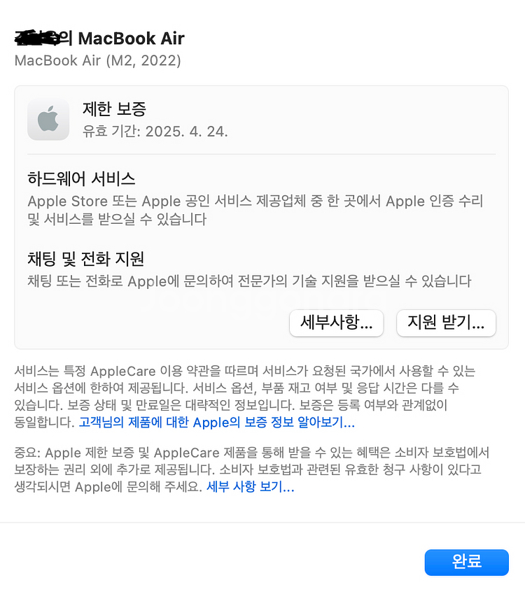 맥북에어m2 24g 512g 10코어 미드나이트--4
