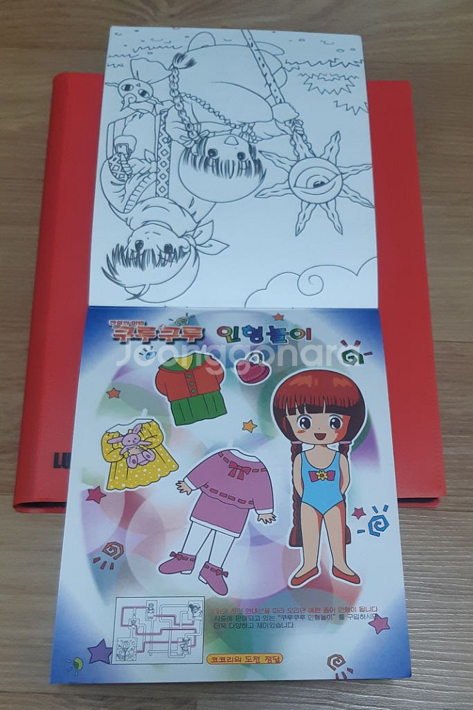 (고전문구) 90년대 쿠루쿠루 색칠공부--7