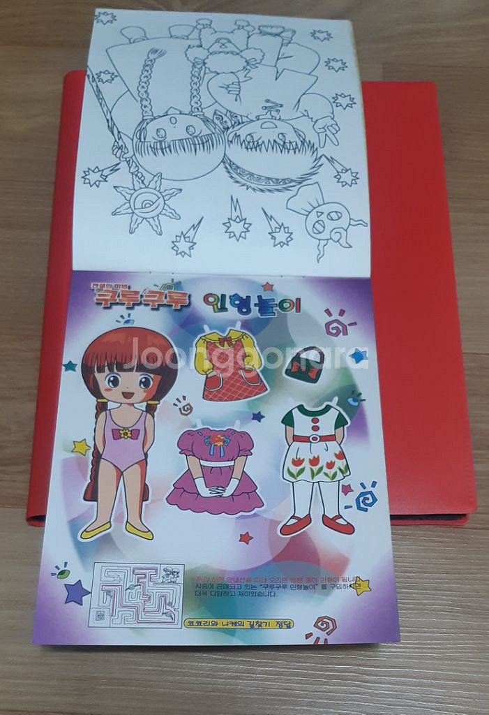 (고전문구) 90년대 쿠루쿠루 색칠공부--5