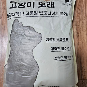 고양이 벤토나이트 모래 10L