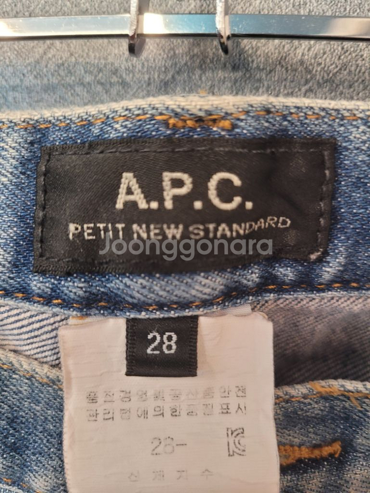 아페쎄 청바지 (정품)28-29--6