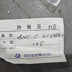 성진정보통신 3c BNC 18개 75옴