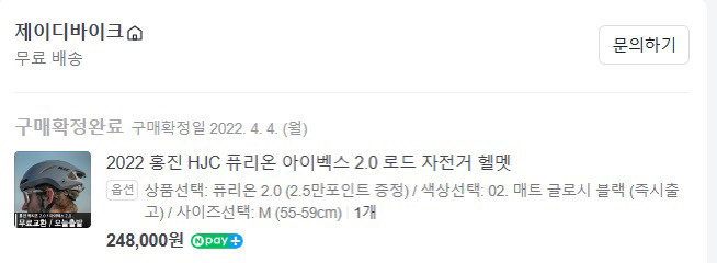 홍진 퓨리온 2.0 HJC--5