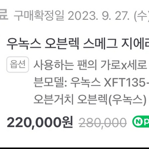 우녹스 스텐 오븐렉 8단