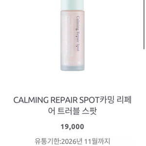 루피움 스팟