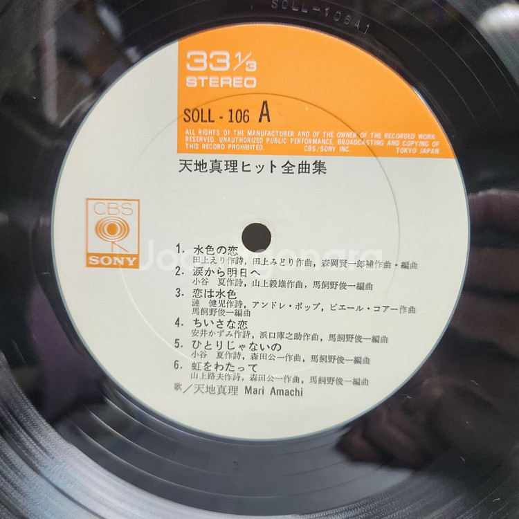 Amachi Mari 아마치 마리 lp--7