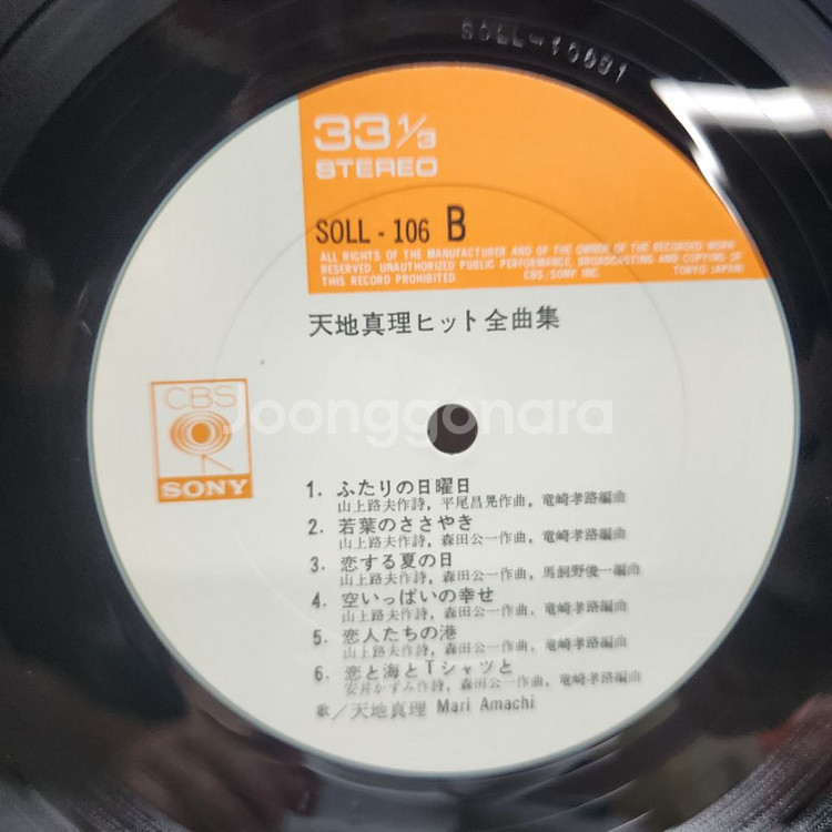 Amachi Mari 아마치 마리 lp--3