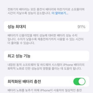 아이폰 14프로 화이트 128gb ->아이폰 15 교환