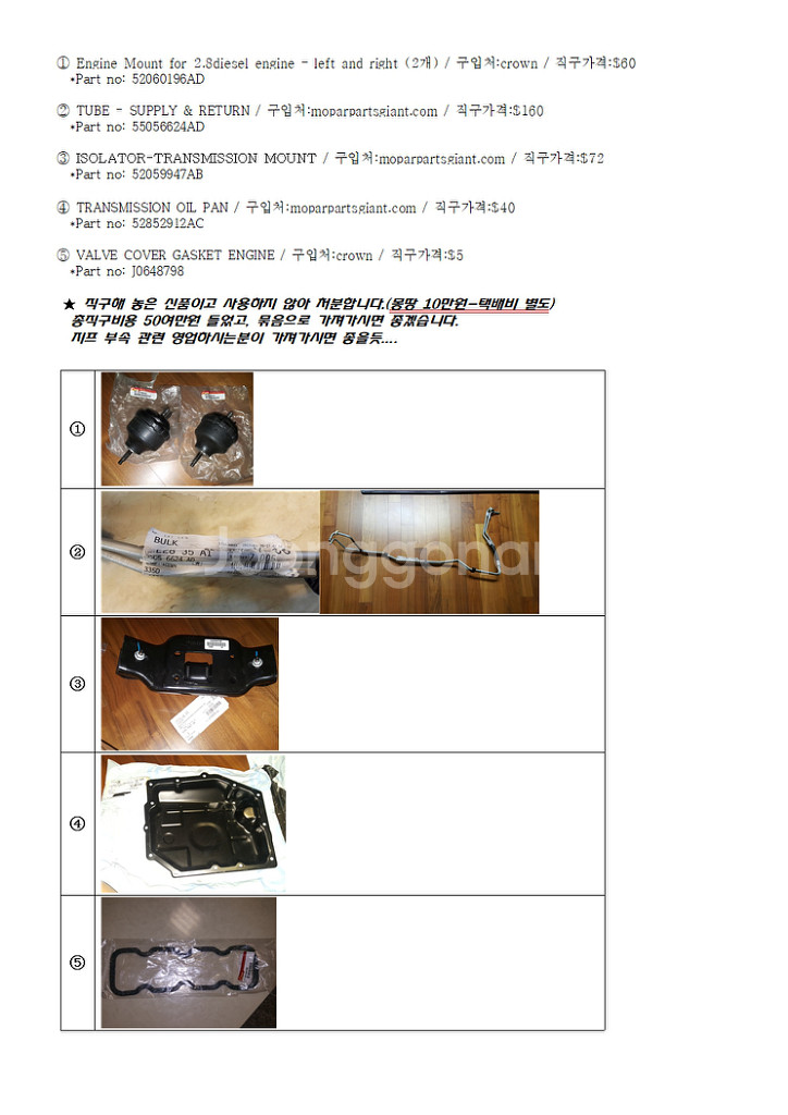 지프랭글러 직구 부속 판매--0
