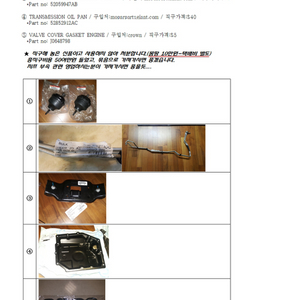 지프랭글러 직구 부속 판매