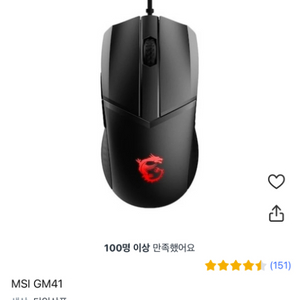 msi gm41 마우스