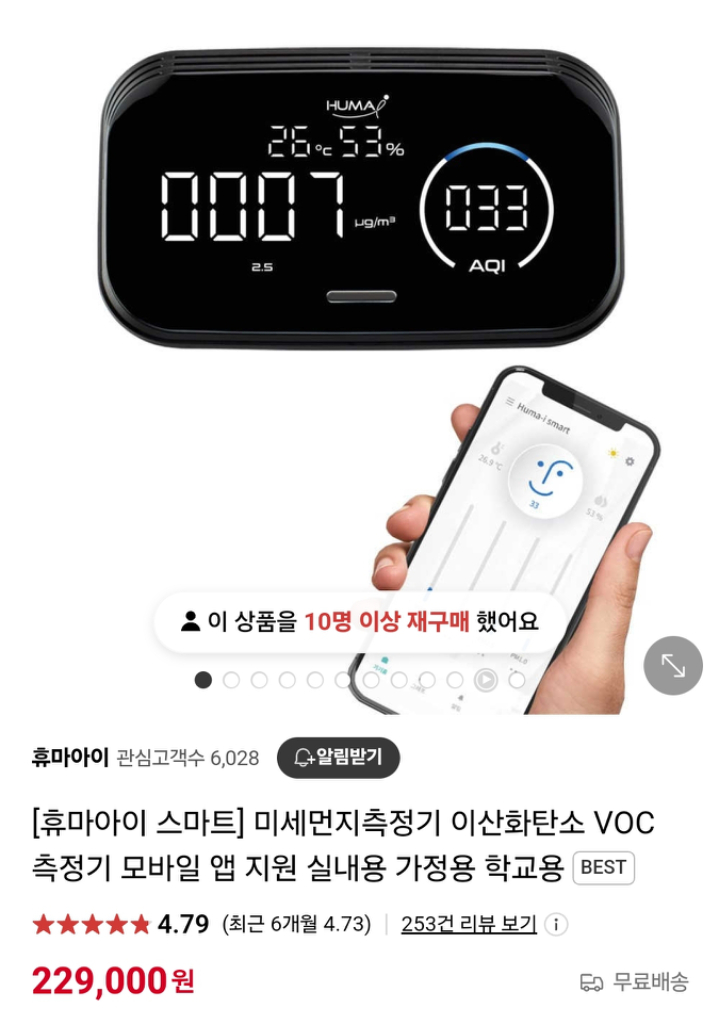 휴마아이 HI-300A--2