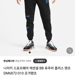 나이키 스포츠웨어 에센셜 BB 퓨추라 플리스 조거팬츠