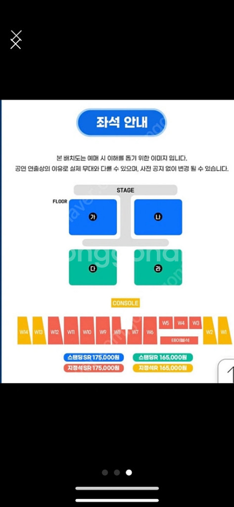 싸이 흠뻑쑈 8월25일--1