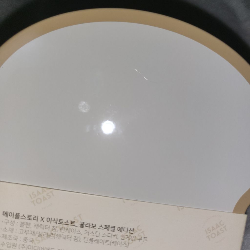 메이플스토리 이삭토스트 콜라보 틴케이스 | 중고나라 - 안심되는 중고거래