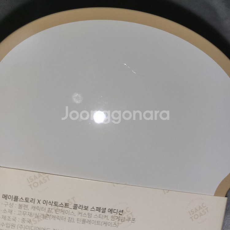 메이플스토리 이삭토스트 콜라보 틴케이스--2