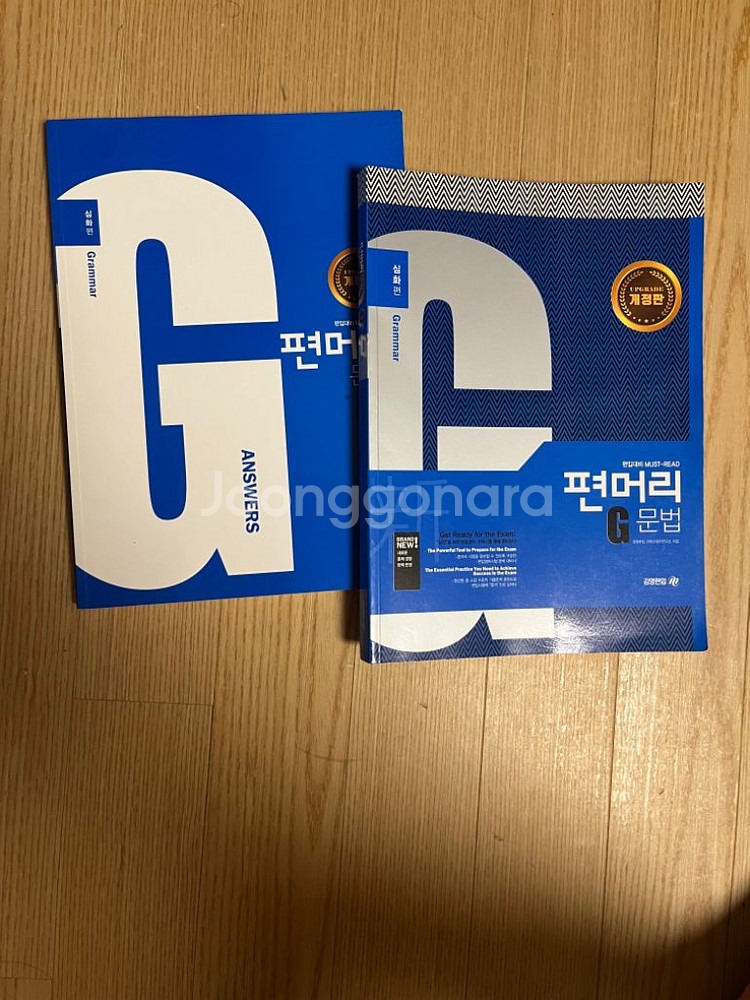 편머리 문법 실전, 심화--1