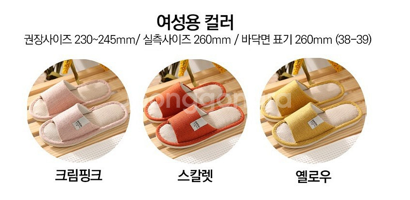 층간소음방지 거실화 실내화 2켤레--2