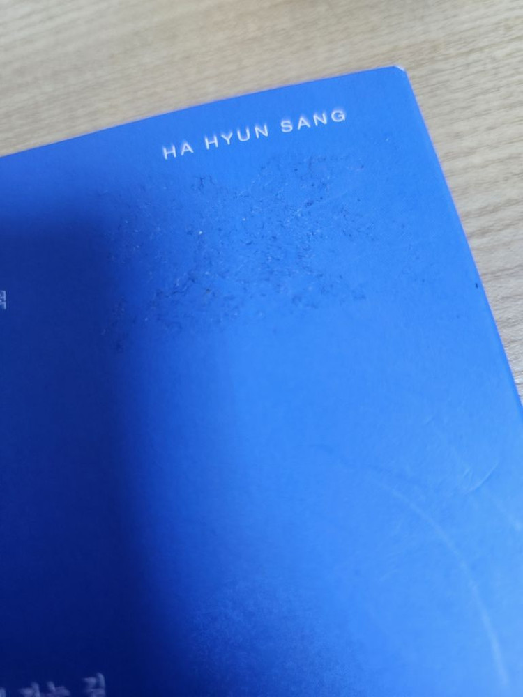 하현상 1집 싸인앨범 판매합니자 이미지