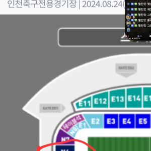 (구매)인천vs전북 8월24일 원정석 사요