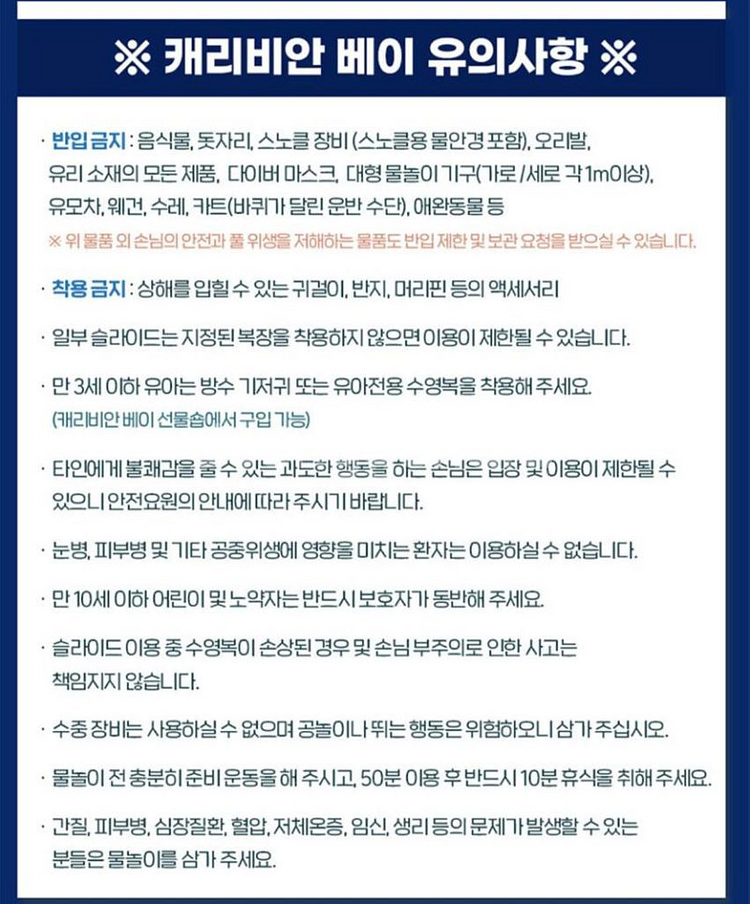 캐리비안베이 골드 종일권 구명조끼 o (~8/25)--1