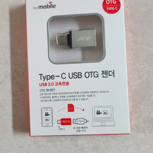 Type-C USB OTG 젠더