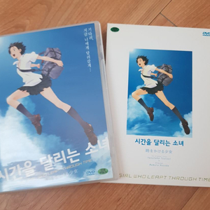 시간을 달리는 소녀 DVD