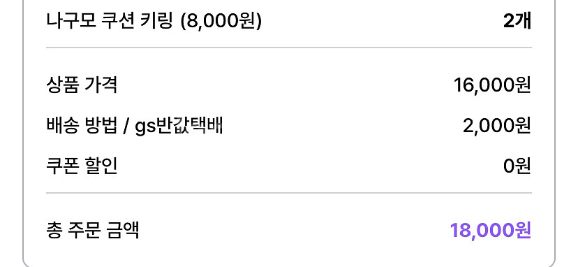 사카모토 데이즈 사카데이 나구모 쿠션키링--1