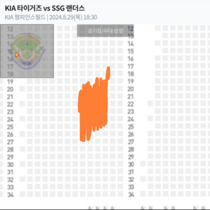 8/29 목 기아vs SSG K8 122블록 4연석