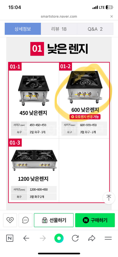 낮은 간택기600(3열)미사용(도시가스)--1