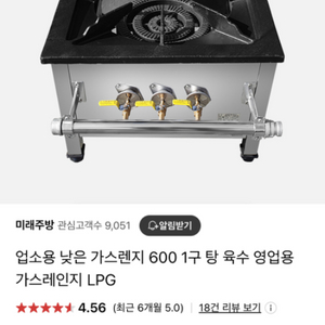 낮은 간택기600(3열)미사용(도시가스)