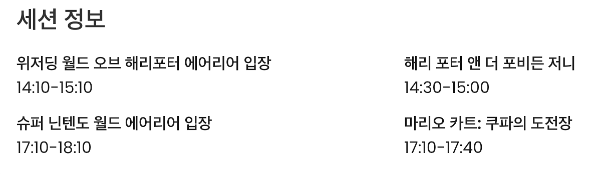 8/29) 유니버셜스튜디오재팬 익스프레스패스4 팔아요--1