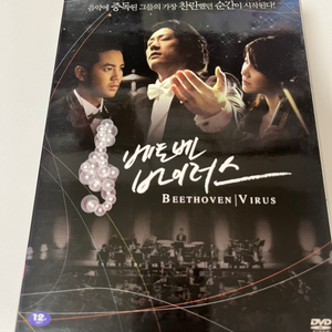 베토벤 바이러스 dvd+김명민의 클래식cd