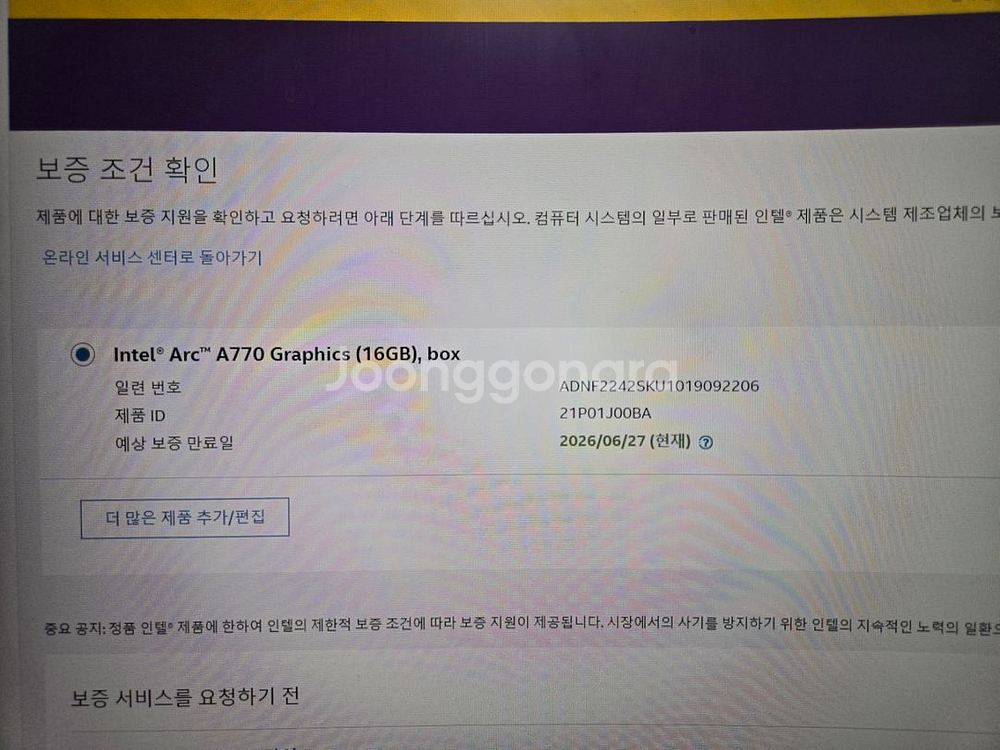 intel arc a770(인텔 아크 a770)--8